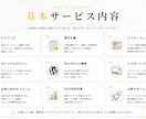 WordPressで集客につながるLP制作します デザインから公開まで丸ごと対応します イメージ4