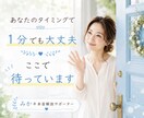 話したくなったら、ここへ⋯気持ち受け止めます ＊つながりたい気持ちに、そっと寄り添う電話の時間を。 イメージ10