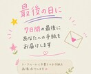 7日間あなたとチャットでお話します 交換日記のような、温かいやり取りをしましょう イメージ6