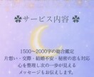 彼と結ばれたいけ詳細な鑑定します 彼の基本性格·行動パターン➕️彼の気持ちと恋の道筋がわかる★ イメージ3