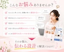 地域密着で頑張る事業者さまへ伝わるチラシ制作します 「何を載せればいい？」 から一緒に整理するチラシ制作 イメージ2