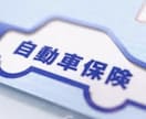 貴方に最適な保険プラン提案します 毎年同じ内容で更新しているだけの保険。ちょっとの工夫で… イメージ1