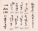 シンプルで見やすい手書きメニュー書きます 簡単なイラストもお付けします。 イメージ1