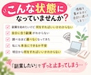 診断から行動へ|あなた専用副業実行計画作ります もう迷わない！｜経験・時間・目標から具体的な副業プランを設計 イメージ2