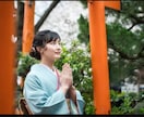 今のあなたに必要な神社をお聞きします ハイヤーセルフにあなただけのパワースポットを教えてもらおう イメージ1