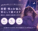 誰にも言えない悩み、聞きます 心も性も、やさしく受けとめます イメージ1