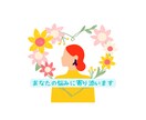 HSP気質な私があなたの心に寄り添います HSP気質を生かして、あなたの心の中に寄り添います イメージ1