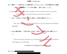 契約書・公的書類を翻訳【翻訳証明書可】致します NDA可／法人品質のWチェック／参入記念モニター価格 イメージ1