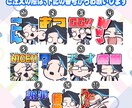 Twitch・YouTubeスタンプ描きます 手描き切り抜きでお馴染みの白目デフォルメ!使いやすさ重視 イメージ2