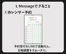 LINE公式アカウント作成もエルメの導入もやります エルメもセットで導入して機能をさらに強化します！ イメージ3