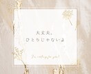 人には言えない恋の話、不安、切ない想いお聴きします 片思い｜失恋｜禁断の恋｜浮気｜不倫｜二股…自分を責めないで！ イメージ2