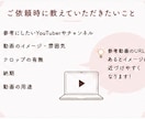 長尺・ショート動画を現役編集者が丁寧に制作します 本業の現役編集者が、丁寧に編集させて頂きます！ イメージ6