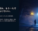 人生を整える悩み相談　魂の救済、叫びに応えます あなただけの魂の楽曲　音霊で応えさせていただきます イメージ10