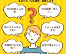 SNSを仕事にできるか？あなたの適性を診断します 手取り18万から法人化。あなたのSNS適性をプロが正直に診断 イメージ1