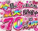 POP、アイコン、ロゴ作成幅広く承ります アパレル歴10年ギャルの作る【売れるPOP】 イメージ1