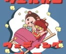 誕生日や記念日の思い出イラストにします 誕生日のプレゼントや還暦祝い、ウェルカムボードなど イメージ3