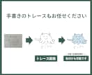 画像やロゴをきれいにトレースします 粗い画像も丁寧にトレース！AIデータにします イメージ6