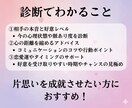 片思いの相手の本音と距離の縮め方診断します 気になるあの人の本音と距離を今すぐチェック！片思い攻略法付き イメージ2