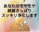 どうにもならない負の感情を浄化します 怒りや悲しみ、憎悪、焦りなどの負の感情を塩と水で浄化！ イメージ1