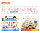 パッと目を引くWEB画像を制作いたします 広告バナー/ヘッダー/サムネイル/なんでもご相談ください イメージ3
