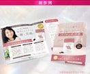化粧品・健康食品｜伝わる女性向けチラシ制作します 元通販会社のインハウスデザイナーが作成します！ イメージ5