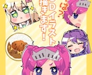 配信スタンプ・SNSアイコンイラスト描きます 動くスタンプも作成可能！かわいいデフォルメイラスト！ イメージ1