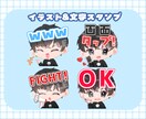 唯一無二の可愛さ！配信用ミニキャラ描きます 配信を華やかに。視認性と質にこだわったスタンプを制作します イメージ4