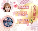 待つ？伝える？バレンタイン❤️目前の恋心を整えます 日中お得❤️迷い/不安/恋の行方　60分↑特典⭐初心者も安心 イメージ3