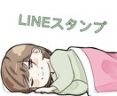 可愛いオリジナルLINEスタンプお作りします 動きのあるゆるキャラちゃんでトークを華やかに！ イメージ1