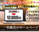 フォーム付きオリジナルデザインLPサイト製作します お問い合わせフォーム付きLPサイトを先着３名まで格安で イメージ1