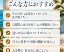 あなたの1週間をもっと素敵な毎日へと導きます 7枚のオラクルカードから始まる あなたのための1週間 イメージ2
