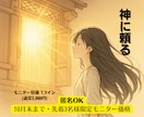迷いに風を吹かせる｜神業ライトセッションをします 先着3名様限定ワンコイン！匿名OK｜望みへの確かな前進を イメージ1