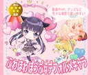 アイドルからVまで御用達！ミニキャラ描きます ふんわりキュート！グッズ・web・動画・書籍などにオススメ！ イメージ1