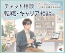 転職・キャリア相談＊お悩みを聞かせていただきます ✨平日・土日祝問わず、相談OK✨ イメージ1