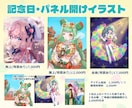 あなたの魅力が伝わる！記念日イラスト描きます 【５名様限定価格】歌ってみたサムネ・オリジナルMV制作など イメージ2