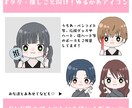 オタク・推しごと向け！ゆるかわアイコン作成します オタク特化！あなたの推しごとに寄り添うアイコンを作ります！ イメージ1