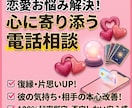 あなたの恋愛相談に乗ります 結婚相談所・別れさせ屋・探偵経験者がアドバイスします。 イメージ1