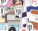 取引実績100件以上！プロの漫画家が描きます 商品やサービスを漫画でわかりやすく訴求したい方へ イメージ4