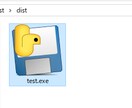 Pythonで自動化プログラムを作成します 環境設定いらずの配布可能なツールを製作します イメージ2