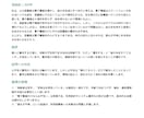 大学受験の小論文を論理と構成から添削します 1,200字以内。設問への対応を確認、再添削１回付き イメージ2