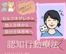 セルフネグレクト3時間 即レス文字で寄り添います ココナラ相談 11年目 ・1200件超・ 評価かける方限定♪ イメージ1