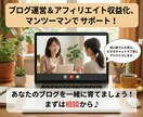 ブログ運営やアフィリエイト収益化など相談にのります 初心者向けビデオチャットで丁寧にブログのアドバイスをします イメージ1