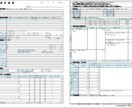 創業計画書を添削します 融資額を上げるための創業計画書添削サポート イメージ3