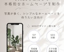 jimdoで本格的なホームページを制作します シンプルなホームページを５ページ制作します。 イメージ1