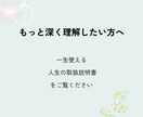 今の私を知る。自分に戻る自己理解鑑定します 才能・思考のクセ・今の状態を丁寧に読み解きます イメージ9