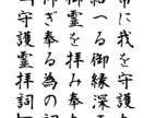 守護霊拝詞を作成します 守護霊にちゃんと感謝していますか？ イメージ1