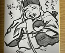 ふにゃふにゃな神様描きます 筆ペンで描くふにゃふにゃ神様シリーズッ！！ イメージ2