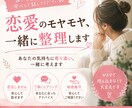 恋愛のモヤモヤ、一緒に解決します 誰にも言えない恋の話、ここでしてください イメージ1