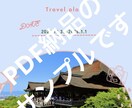 モニター価格！京都観光のモデルプラン作成します ひとり旅、卒業旅行、家族旅行の計画にお役立てください！！ イメージ2