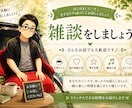 お暇な方、愚痴でも雑談でも1分からでも聴きます 楽しい一時を一緒に過ごしましょう！ イメージ1